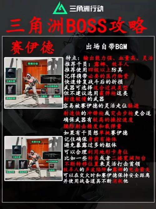三角洲行动怎么语音