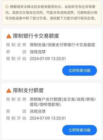 支付宝中银行卡每日支付限额