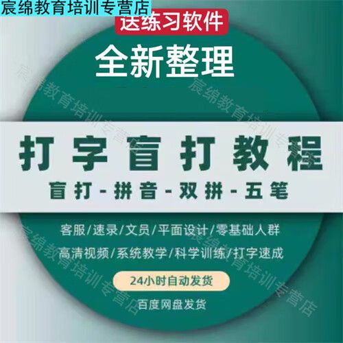 拼音五笔打字软件