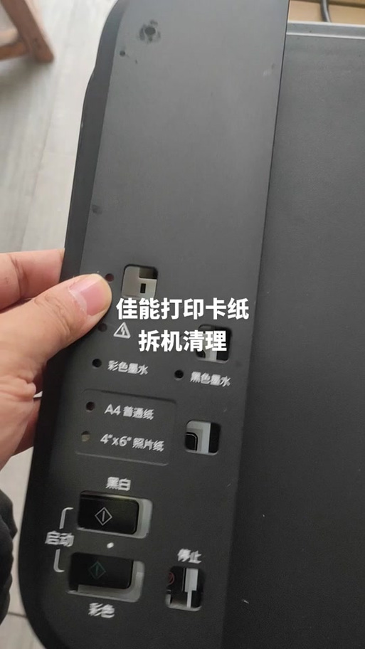 佳能打印机盖子怎么打开