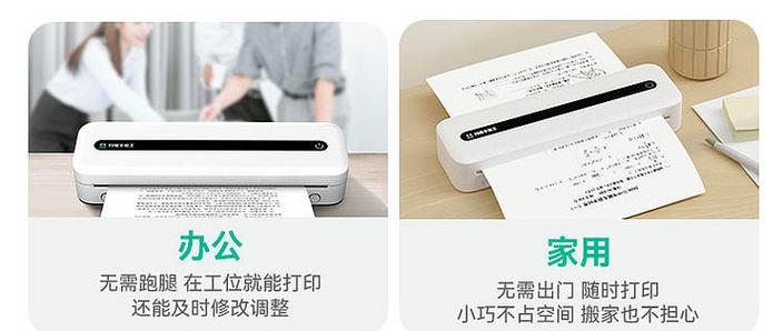 米家标签打印机使用教程