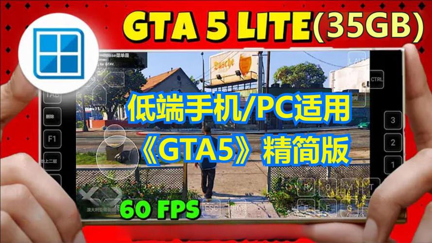 gta5低配流畅运行方法