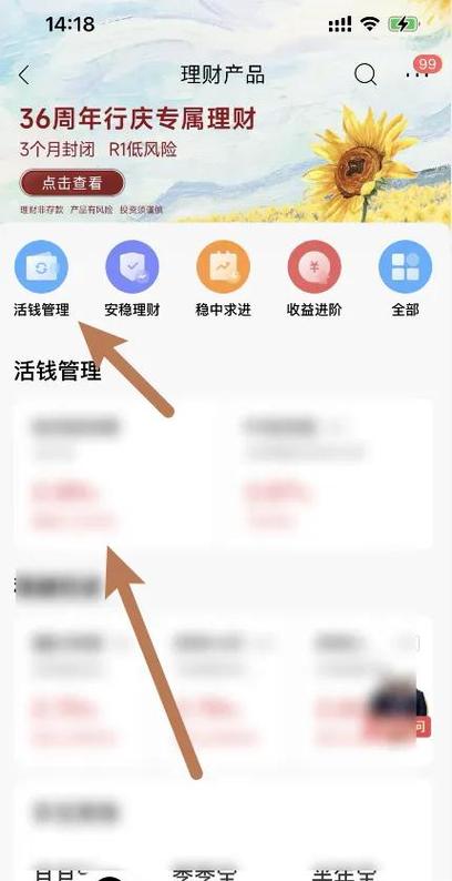 活期转定期的转存方式