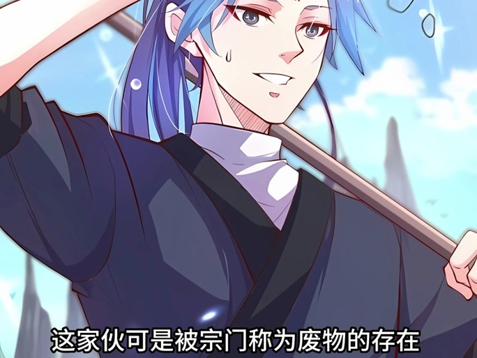 大魔头漫画截图2