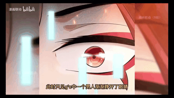 大魔头漫画截图3