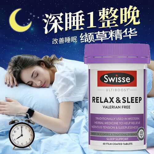睡眠增强版