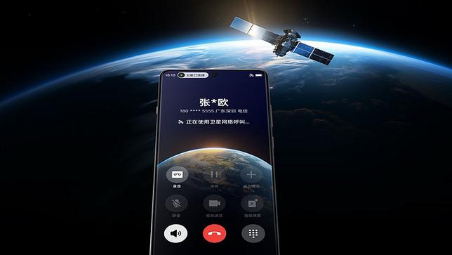 手机卫星通信