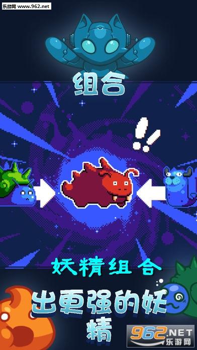 妖精组合最新版