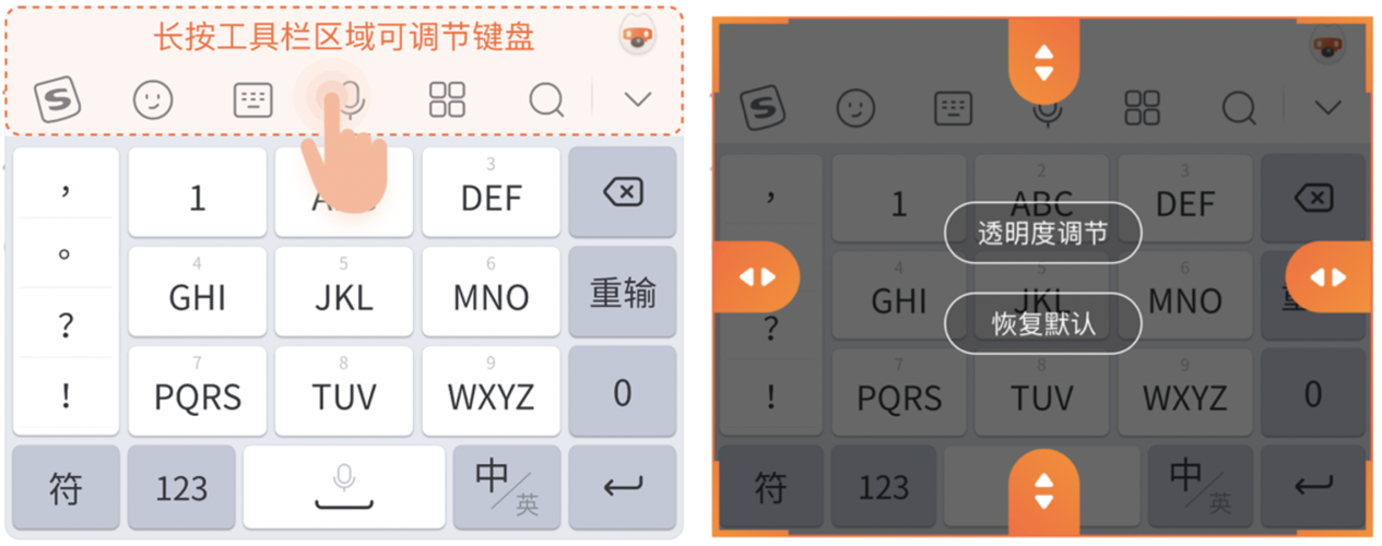 ipad搜狗输入法悬浮键盘