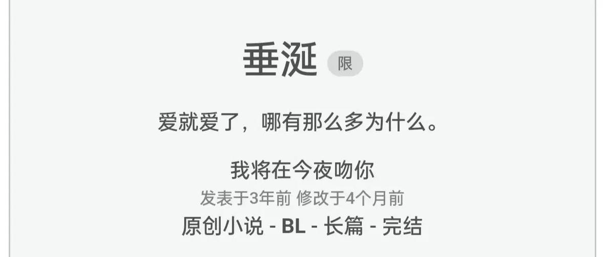 类似灯光来吻你的校园小说