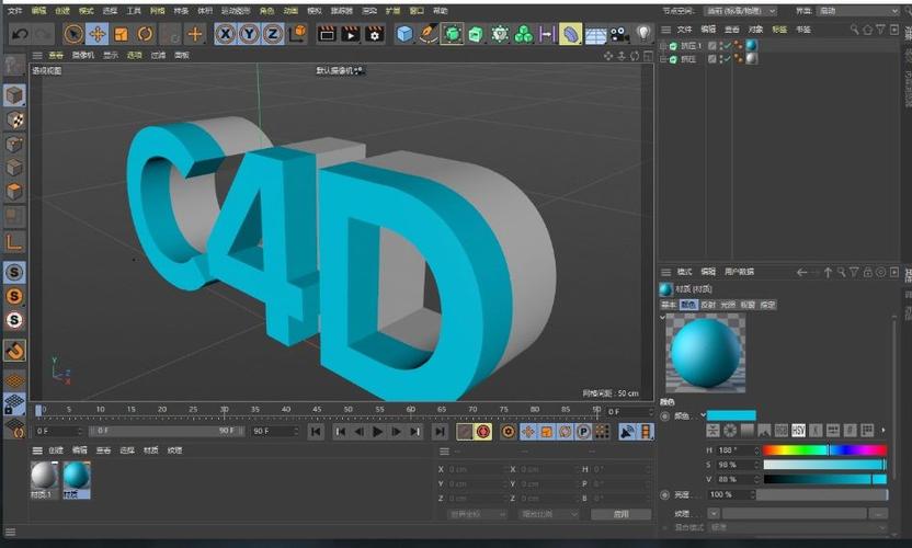 c4d建模软件