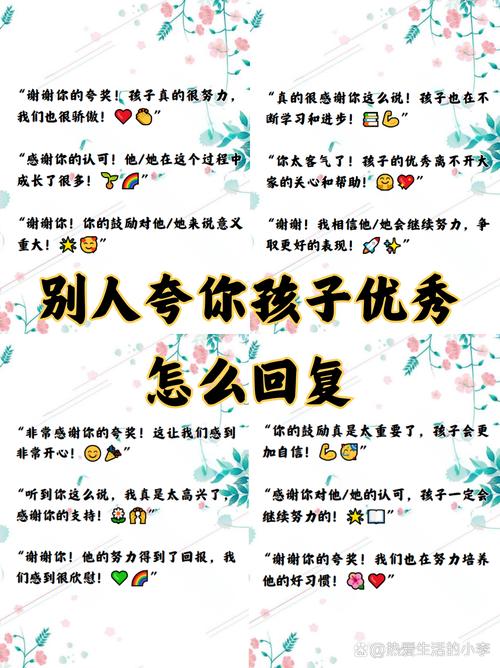 朋友夸孩子优秀怎样幽默回答