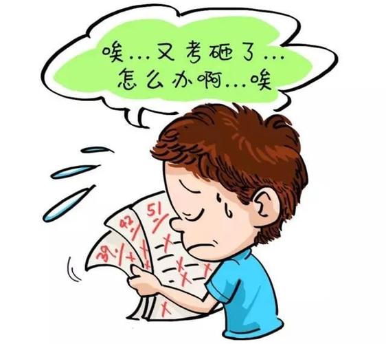 再不考试老师就疯了图片