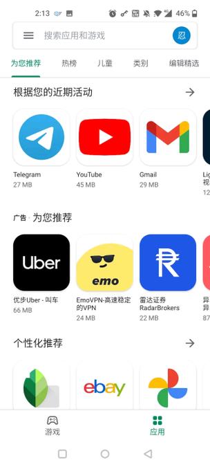 谷歌商店tv版 谷歌商店tv版