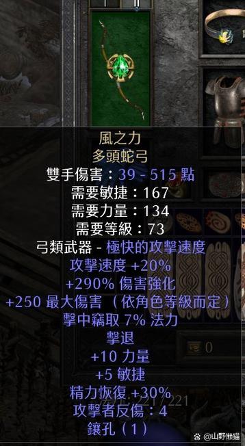 弓马武器