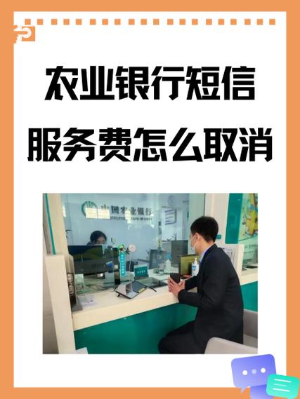农业银行还收短信费吗