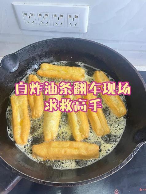 一斤面油条配方表