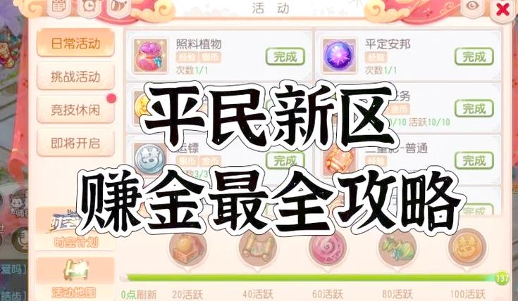 大话职业一天赚多少钱截图2
