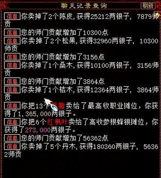 大话职业一天赚多少钱截图3