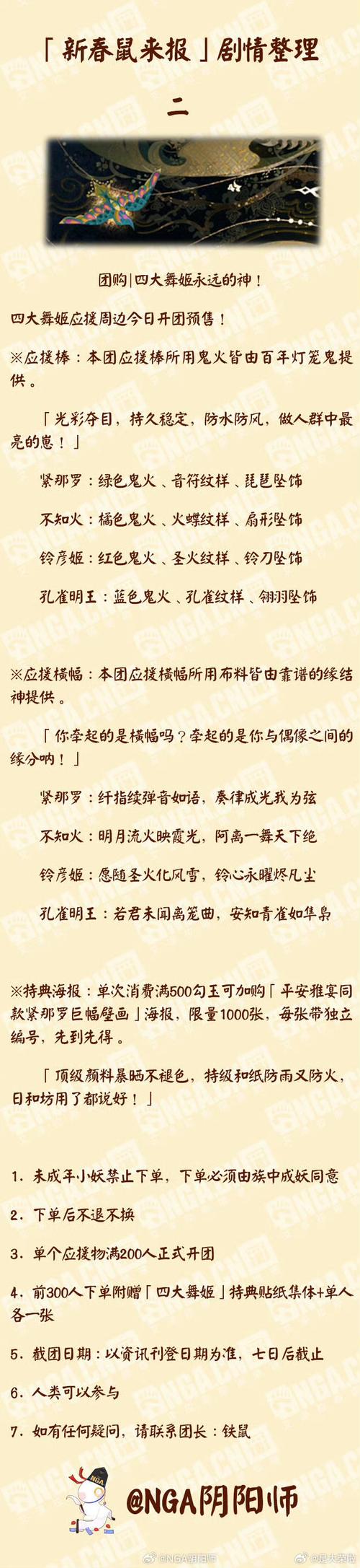 妖游记停服了吗