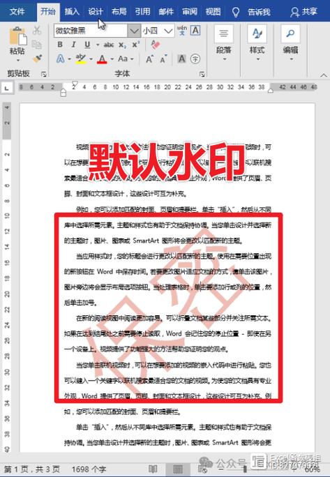 如何去照片水印截图3