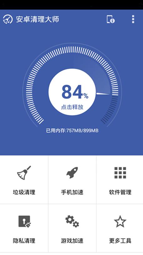 手机文件夹的清理方法图标