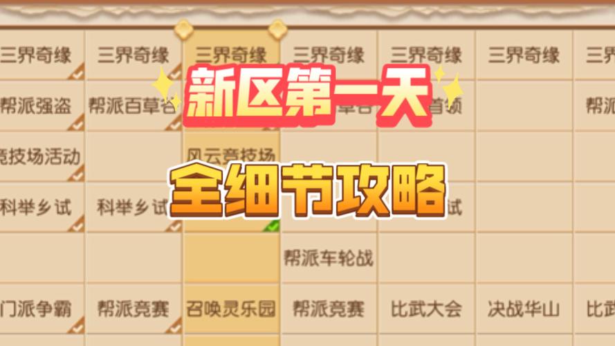 梦幻西游手游多久开一次新区