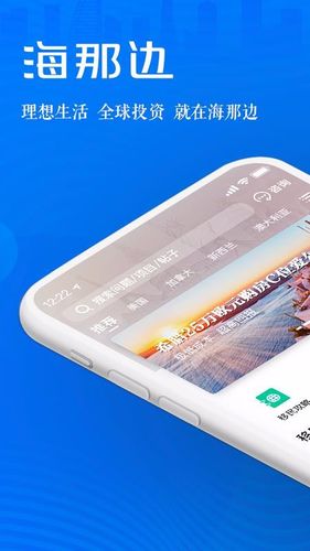 海对面是什么app