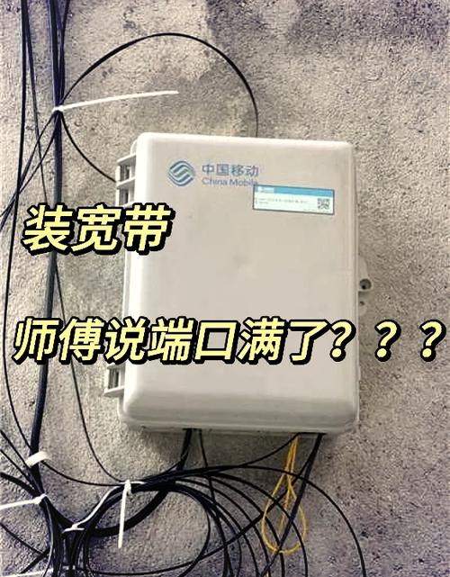 小区宽带端口满了