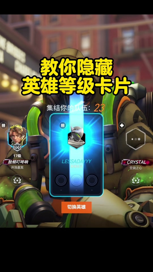 守望先锋隐藏ui快捷键
