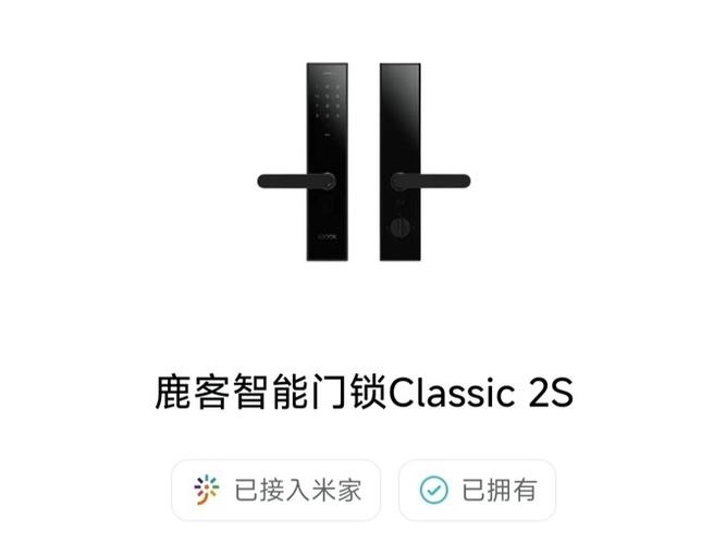 智能门锁电池拆卸教程