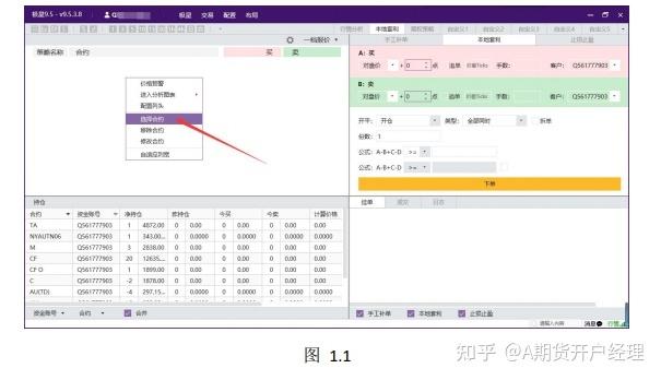 易盛极星期货软件官网图标
