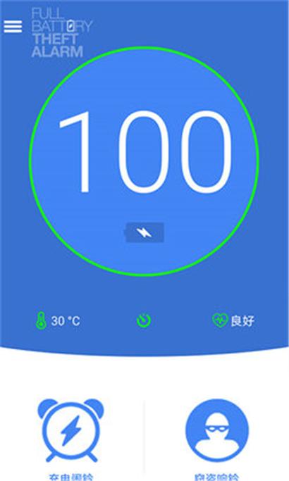 电动车没拔钥匙充电