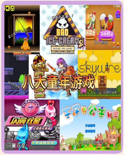 4399龙凤双人闯关游戏