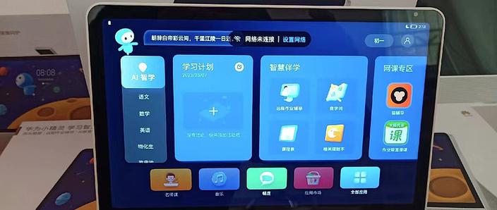 华为平板桌面小组件截图3