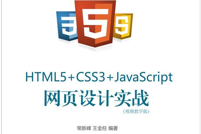 css3内容