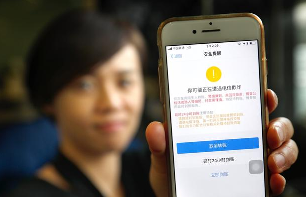 手机在身上支付宝被盗刷
