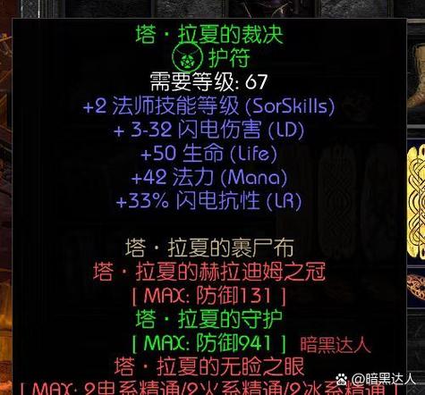 死灵法杖伤害详解