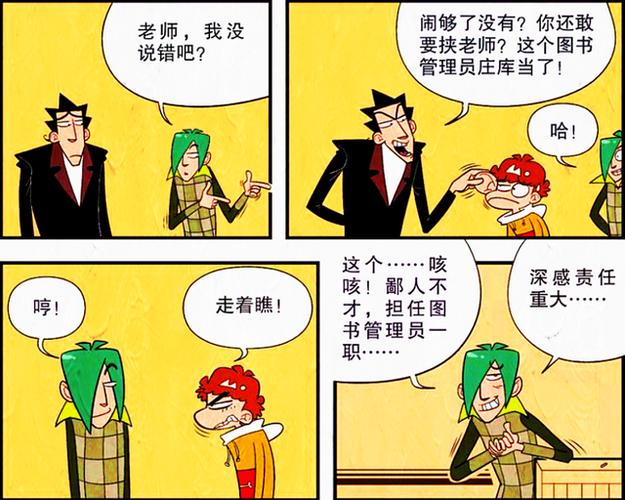 漫画下一篇有什么内容