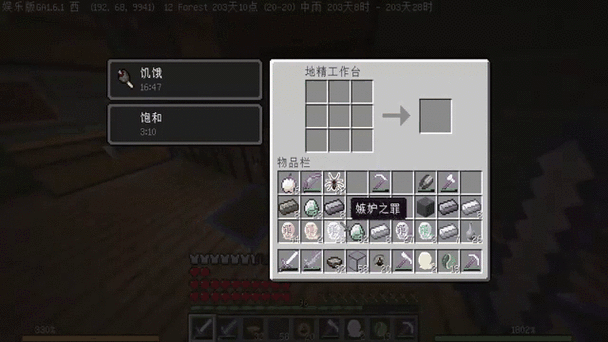 如何制作一把精准镐子?