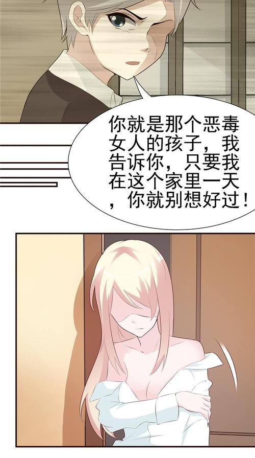 这个总裁有点残漫画免费下拉式截图3