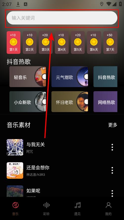 歌词适配4.1.3