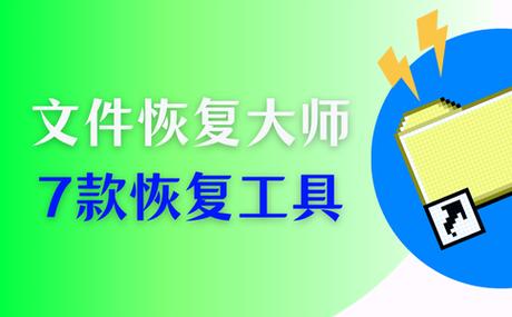 文件损坏打不开怎么修复