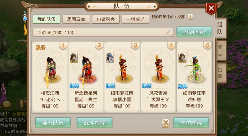 问道手游怎么建立多个角色
