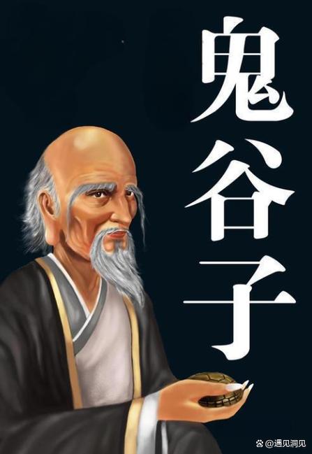 鬼谷子13篇原文全文