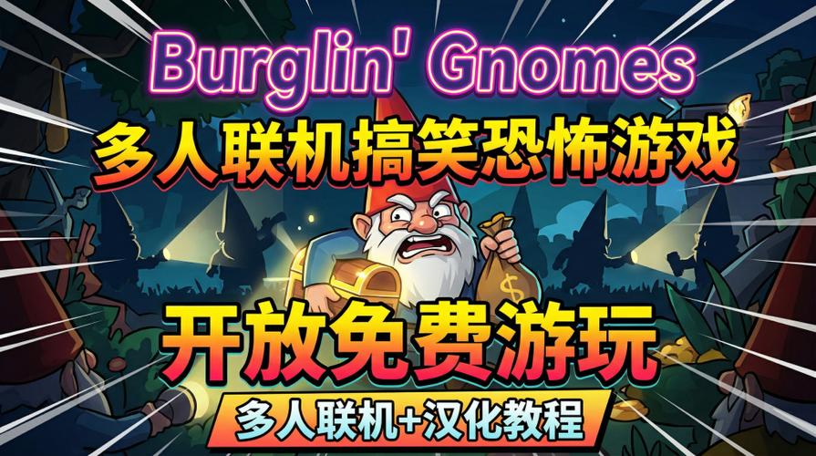 多人联机搞笑游戏手机版