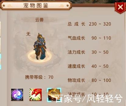 问道云兽怎么添加天书