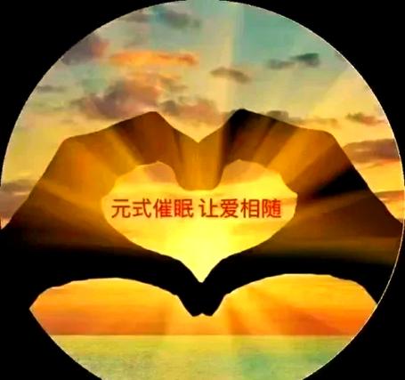 催眠责任重吗
