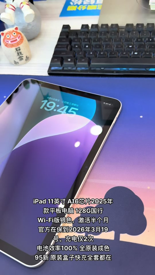 苹果平板air1