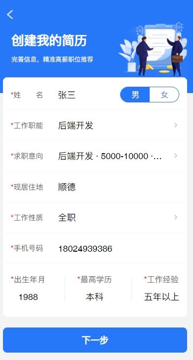 珠三角人才网顺德人才网